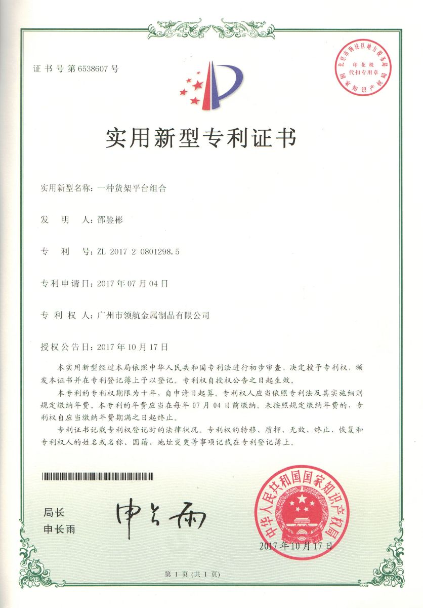 專利證書(shū)2